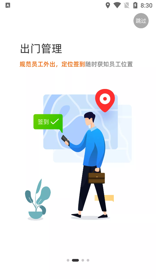 全房通极速版app截图