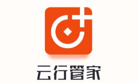 云行管家app