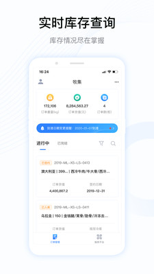 牧集app截图