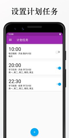 计时机器app专业版