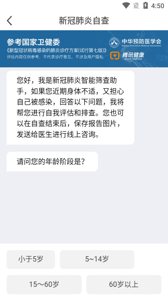 玉溪互联网医院app截图