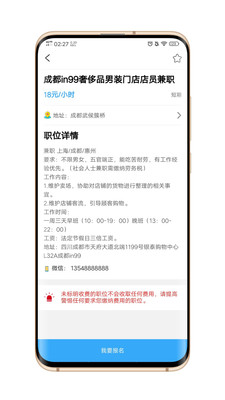 易赚网兼职截图