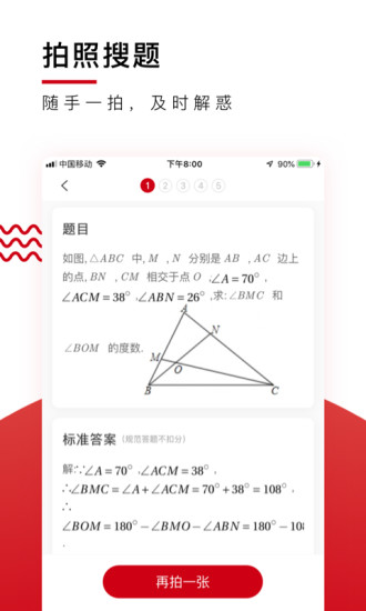 学而思·爱智康app截图