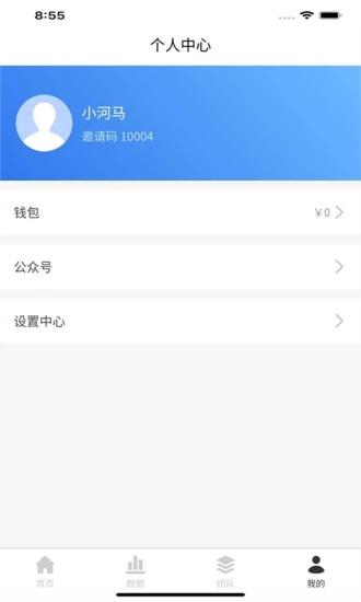 唰呗手机客户端截图