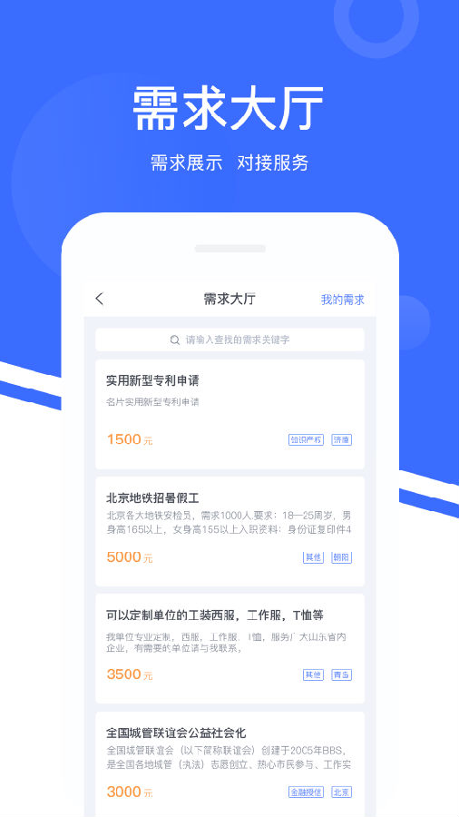 人才有价app