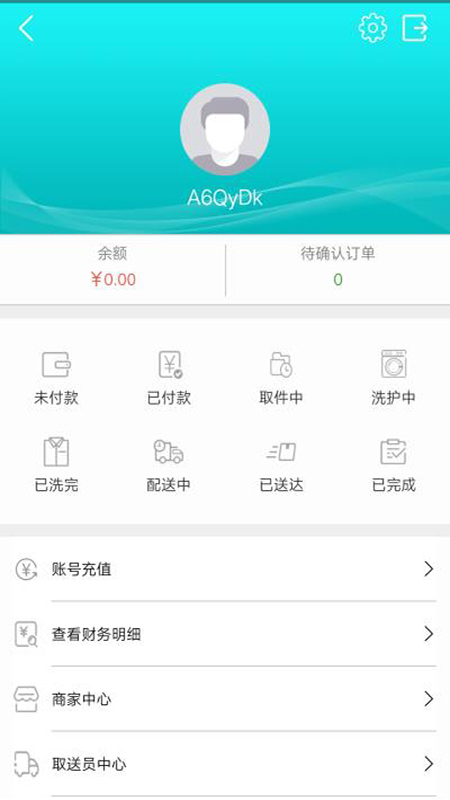 帮帮洗衣APP截图