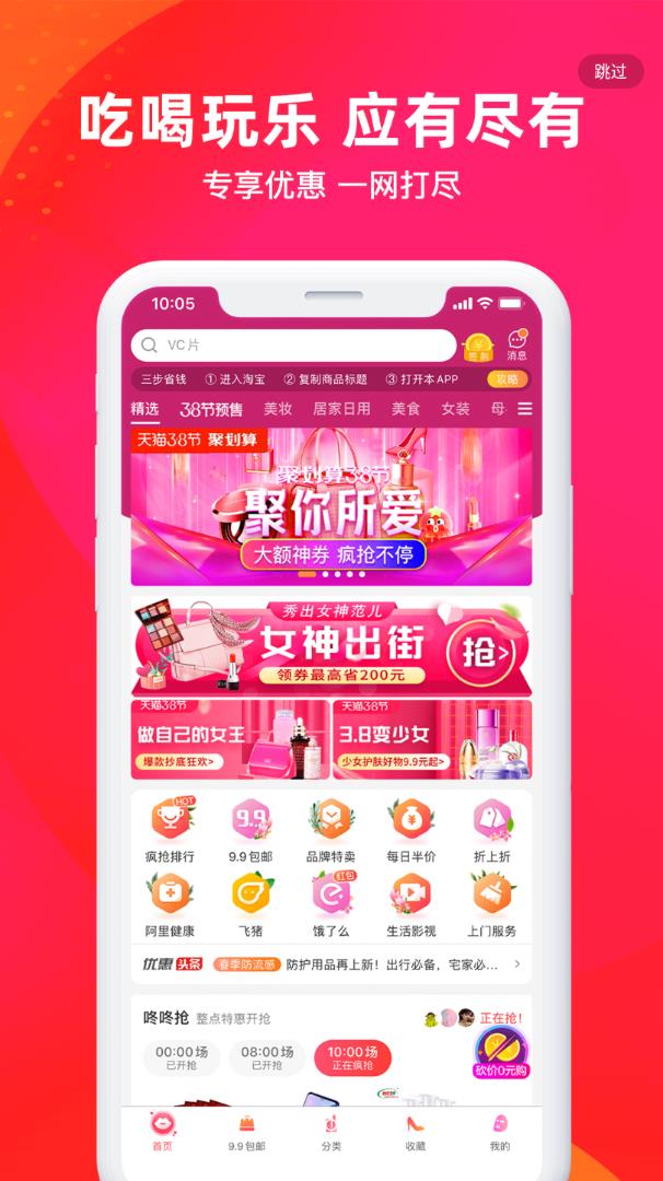 生活笔记app(省钱购物)截图