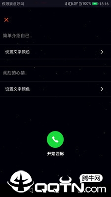 星空夜话