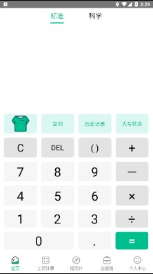 个税申报计算器app, 个税申报计算器app