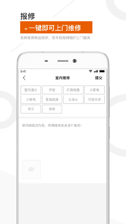 金盟生活App