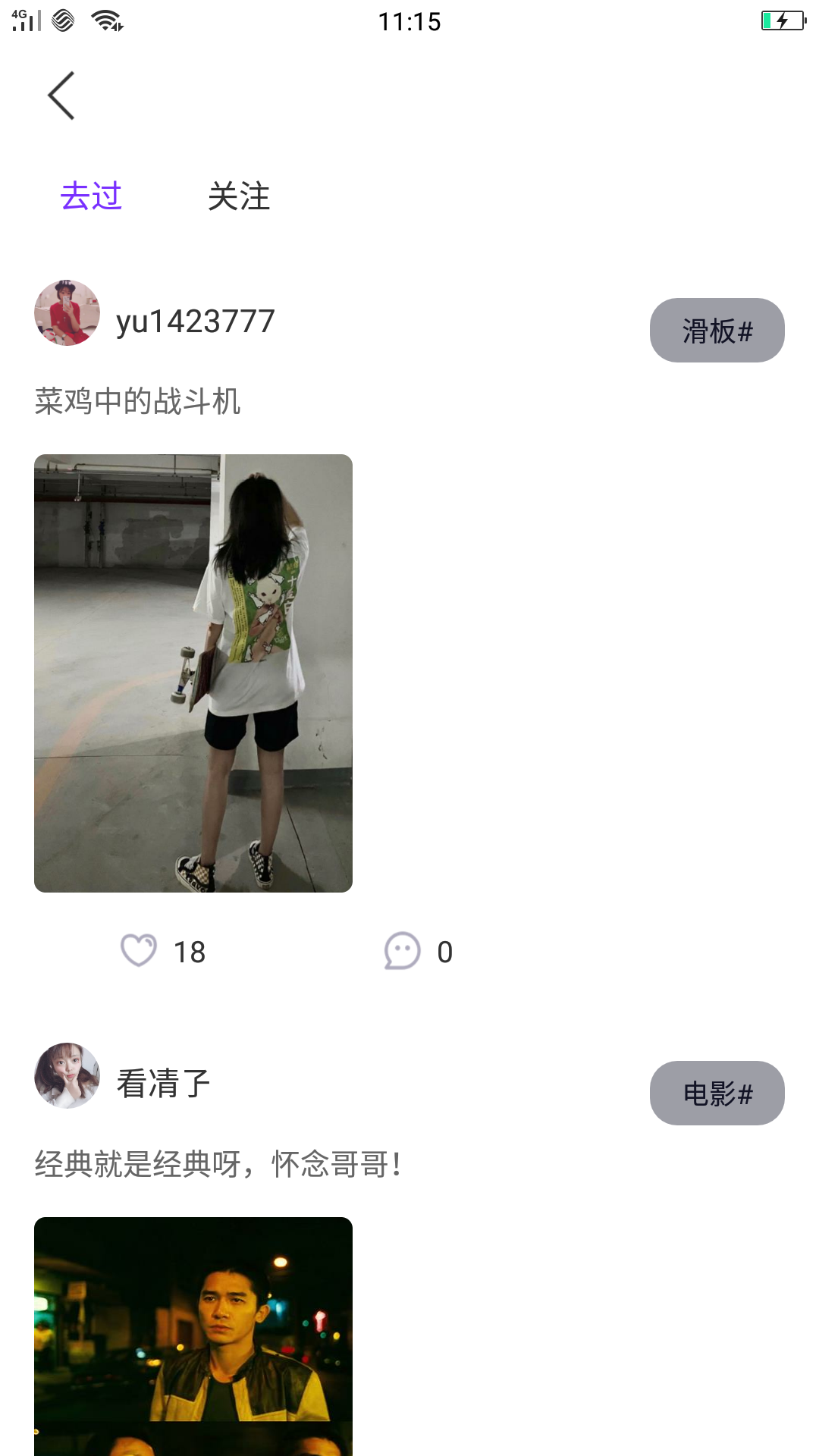 心暖暖视频截图