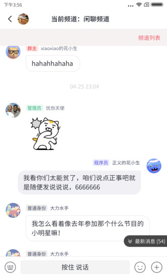 小麦圈极速版下载截图