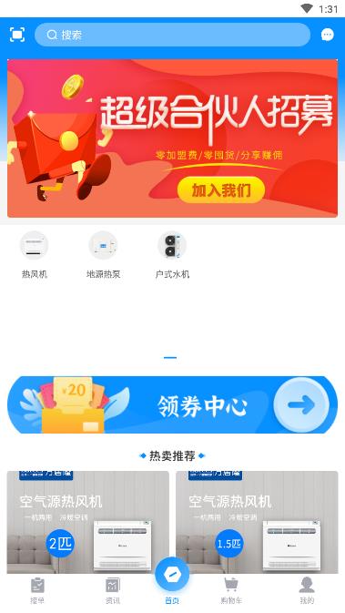 小万到家app(上门服务)