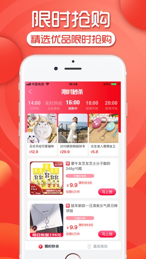 超省app官方正版截图