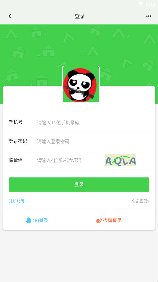 熊猫游戏宝盒官方app