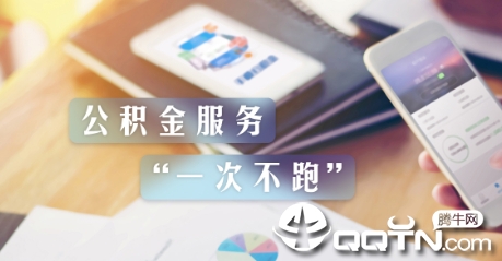 神玥公积金app