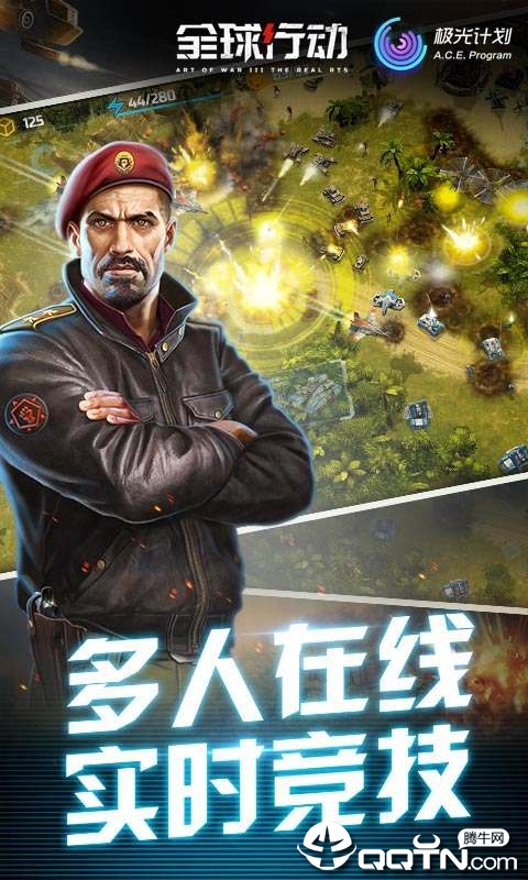 Art of War 3(全球行动单机版)截图