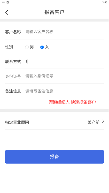 城建房产app(房产销售)截图