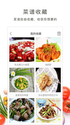 家常菜谱大全app下载截图