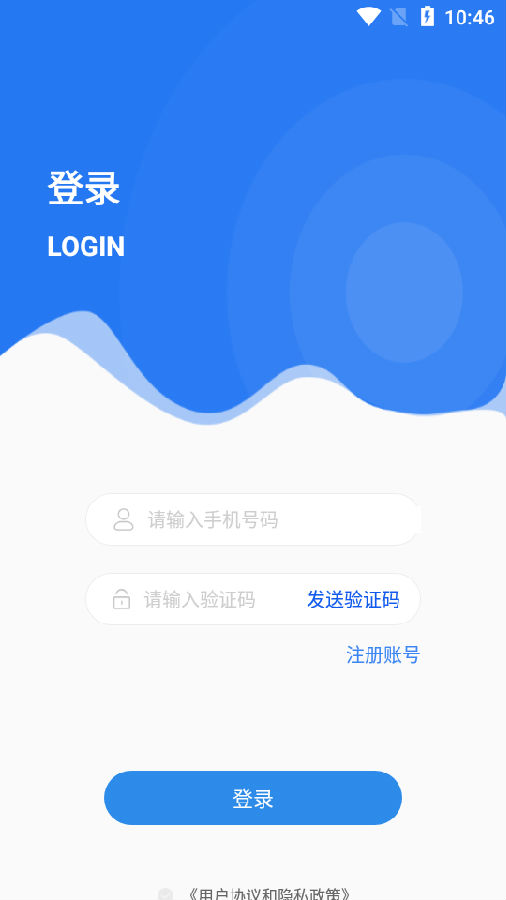 暖通安装管家app