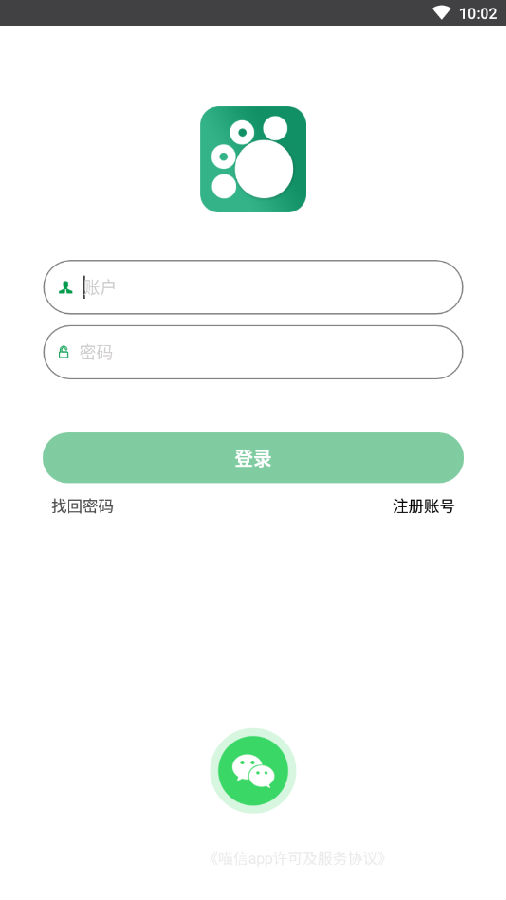 喵信聊天app