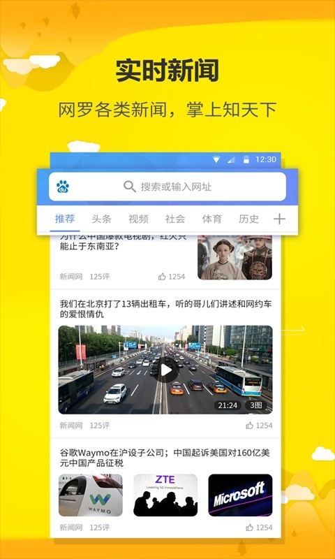 uWeb超微浏览器截图