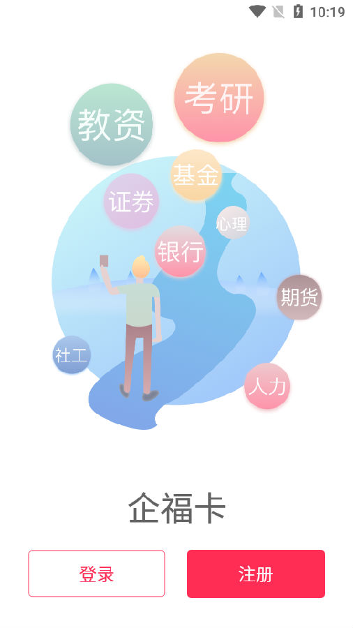 企福卡app