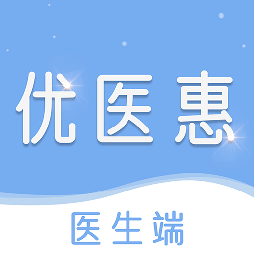 优医惠医生app