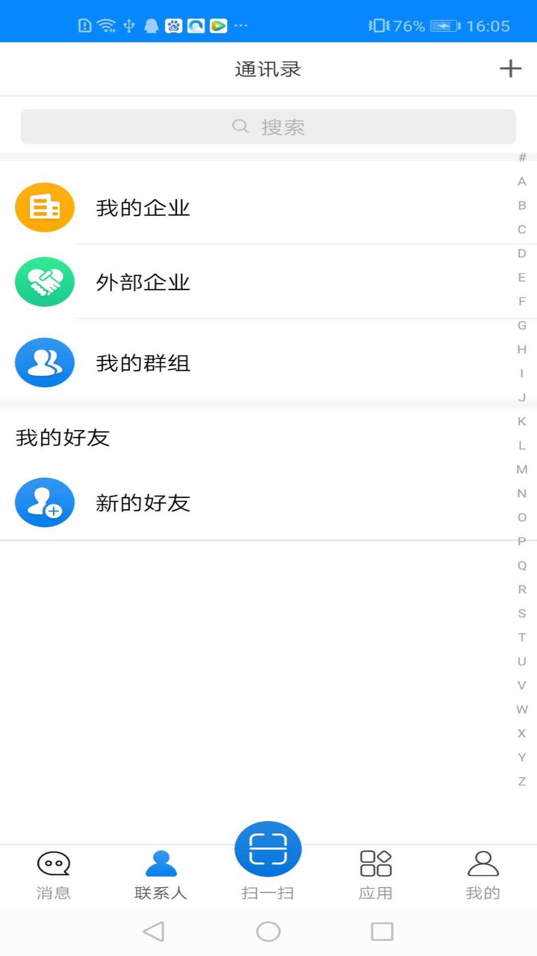 律树平台软件App截图