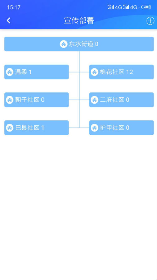 应急安全app