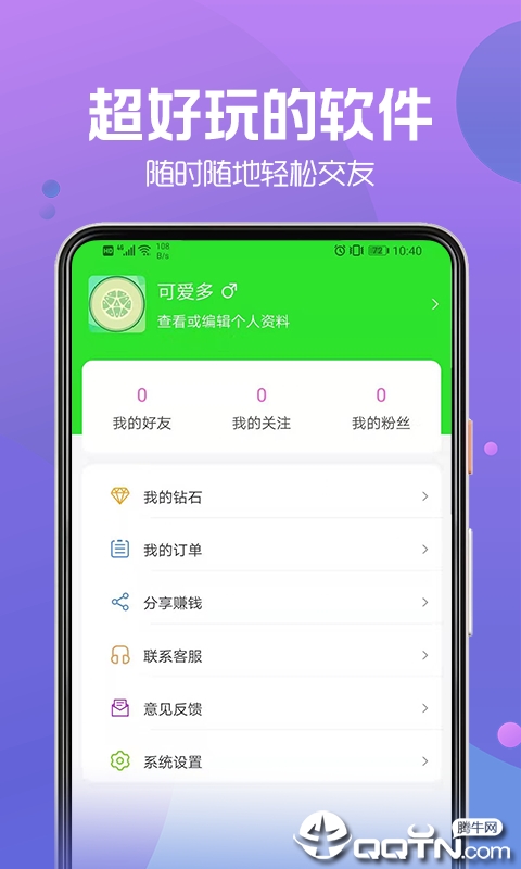 小黄瓜截图