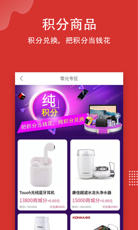 掌易严选app截图