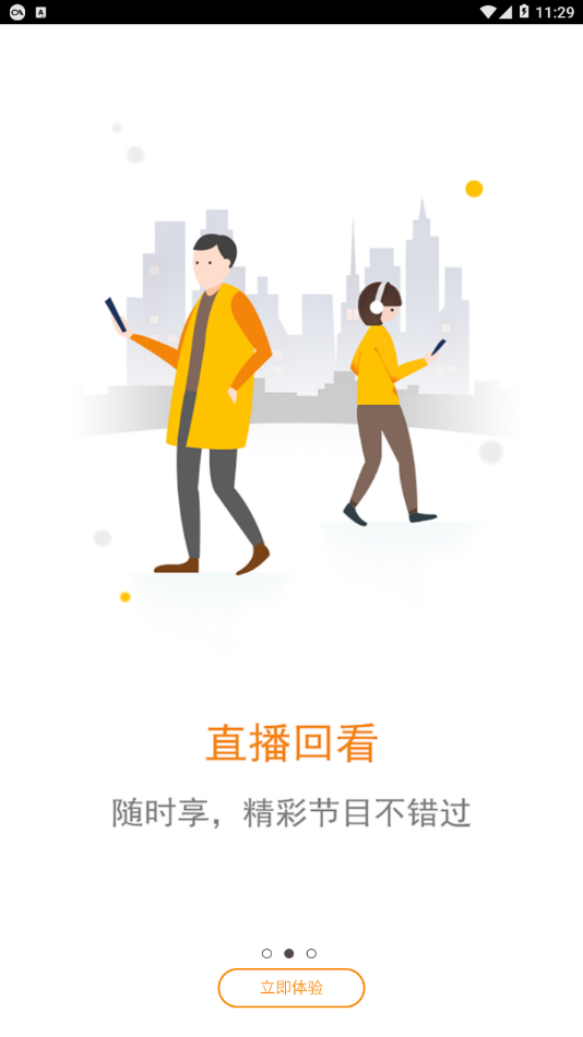 沃视达app截图