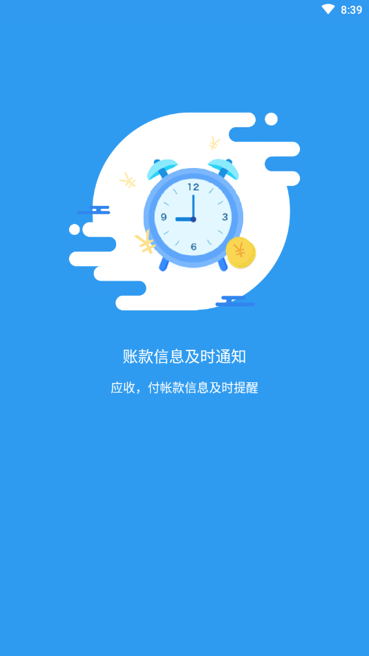 变压器云服务App截图