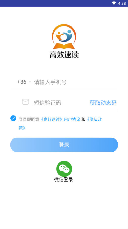 高效速读app