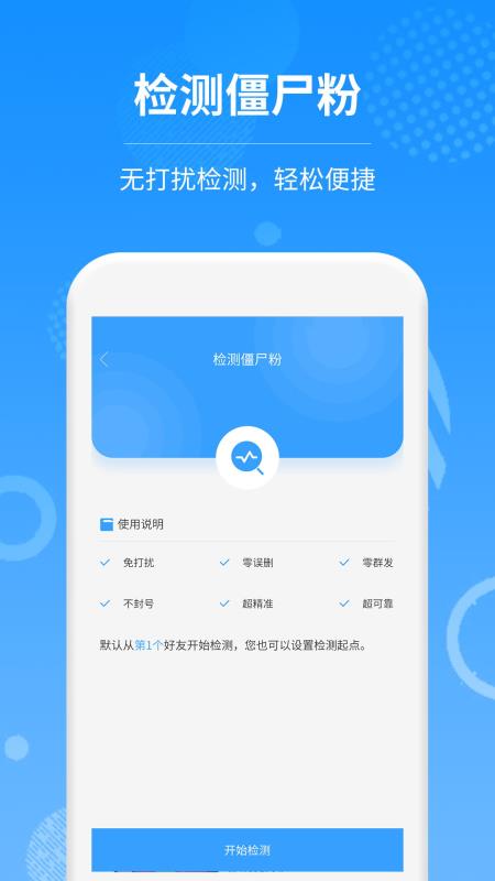 加粉app截图