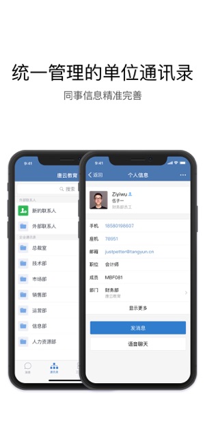 证联讯app截图