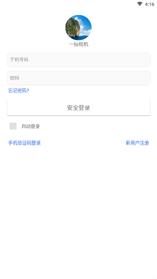 一拍相机app