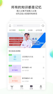 东汉学堂截图