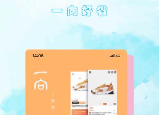 一向好省app