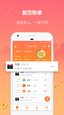 记米宝app