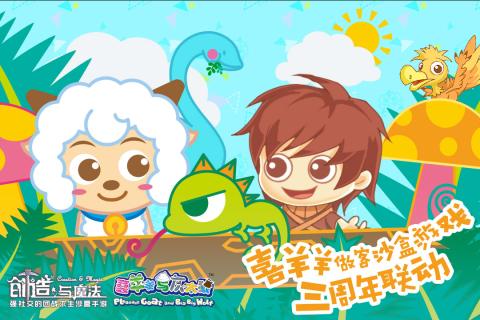 创造与魔法游客登录版截图