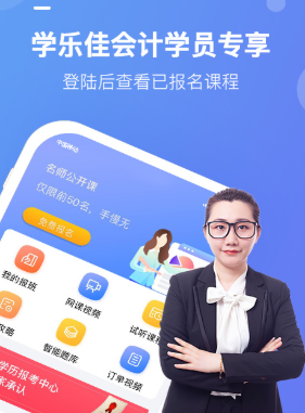 学乐佳学员版app