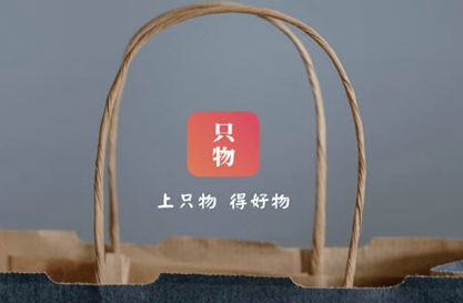 只物app(短视频带货)