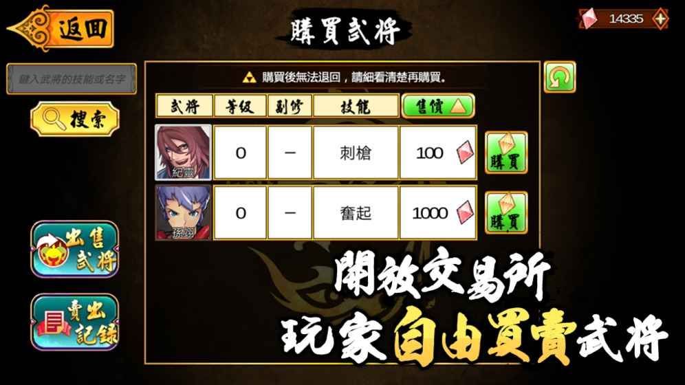 魔幻三国九游版