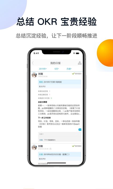 Tita个人OKR目标管理软件截图