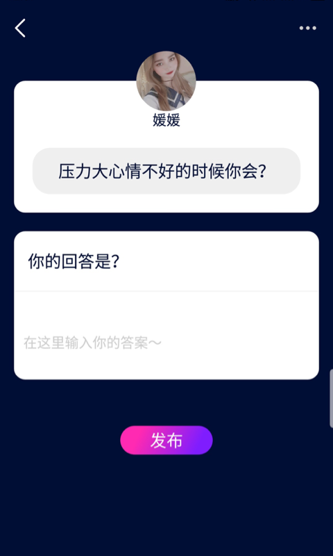 探蜜交友聊天软件截图