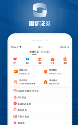 国都畅赢app