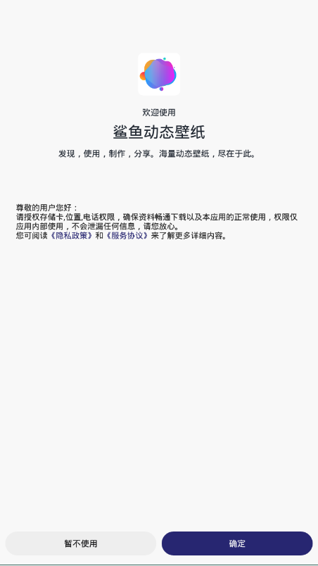 鲨鱼动态壁纸app截图