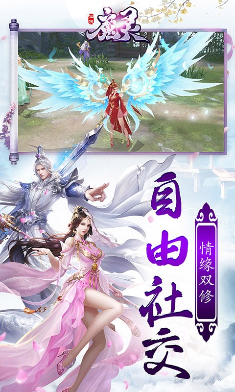 魔灵online破解版